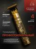 Триммер для бороды и усов 17.07 dragon, количество насадок 4