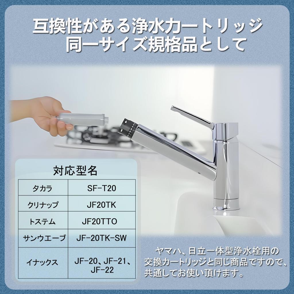 Replacement Water Purification Cartridge Set of 3 Water Purifier Cartridge Replacement Water Purification Cartridge JF20TTO JF20TK Water Purifier