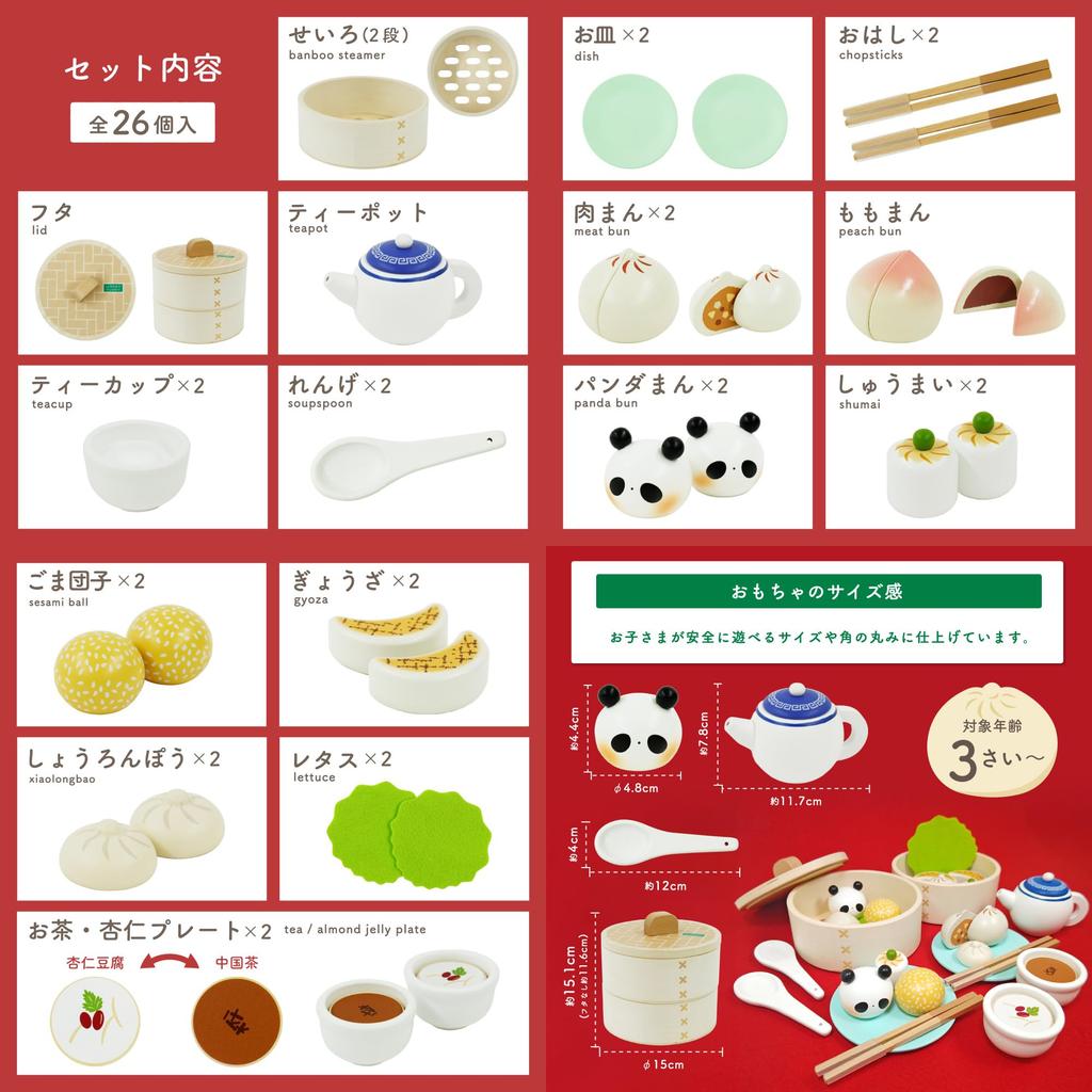 Puddy Direct Limited First Play House Dim Sum Set Магнитная деревянная игрушка Развивающая игрушка в подарок [Деревянный продукт]