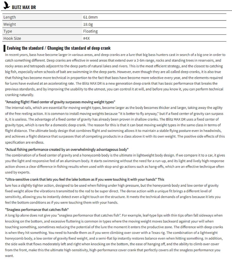 OSP Blitz Max DR 61 Mm 18 Grams Floating Lure PH04 (0706)