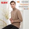 Hengyuanxiang Men's Pure Cashmere Business Pullover Sweater