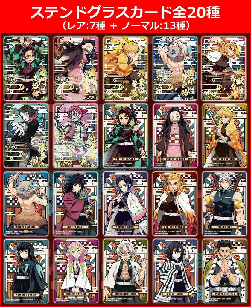Demon Kimetsu No Yaiba Stained Glass Card Vending Machine All 20 Types Carddass Slayer Version.