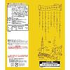 Oyatsu Company Kuchidoke Koji Saku Maro Curry Flavor 52g ( 5)