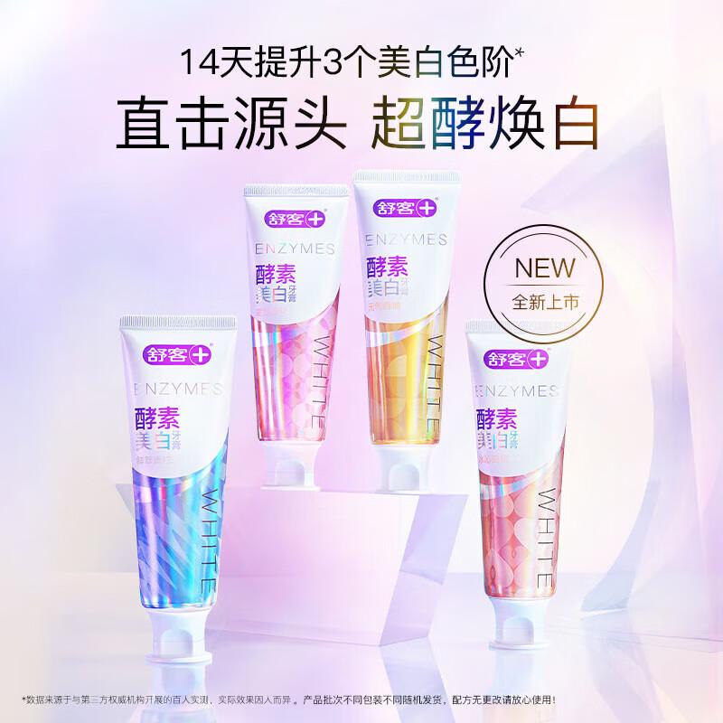 Shuke Whitening Enzyme Toothpaste