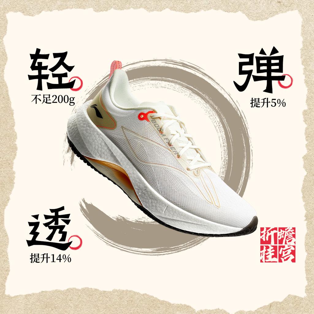 Li Ning Super Light 21 Нескользящие, Износостойкие, Дышащие Низкие Беговые Кроссовки Женские Белые ARBU002-49