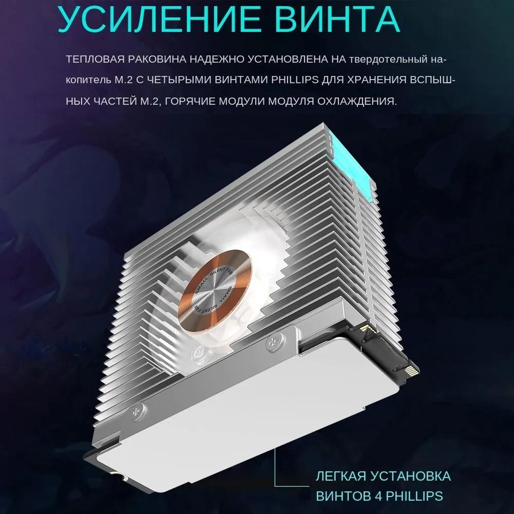 Охладитель SSD