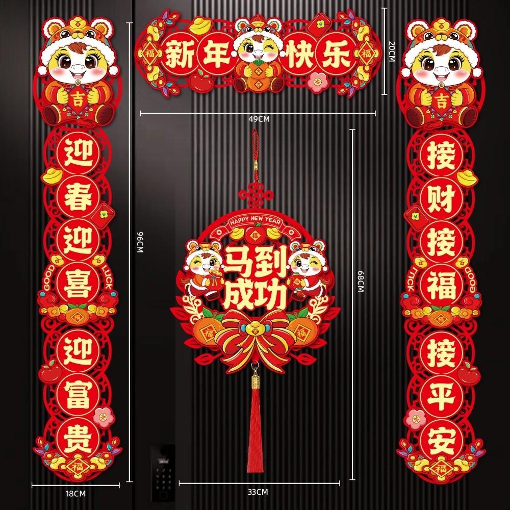 С Новым годом 2026 Китайский Весенний фестиваль Парные надписи Украшения на Китайский Новый год Баннер Года Лошади