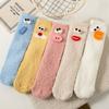 Осенне-зимние носки из кораллового флиса для женщин, мультяшные 3D забавные носки с большими глазами, домашние теплые женские носки, утолщенные носки для сна