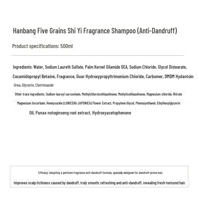 Hanfang Wugu Shiyi Ароматный Шампунь