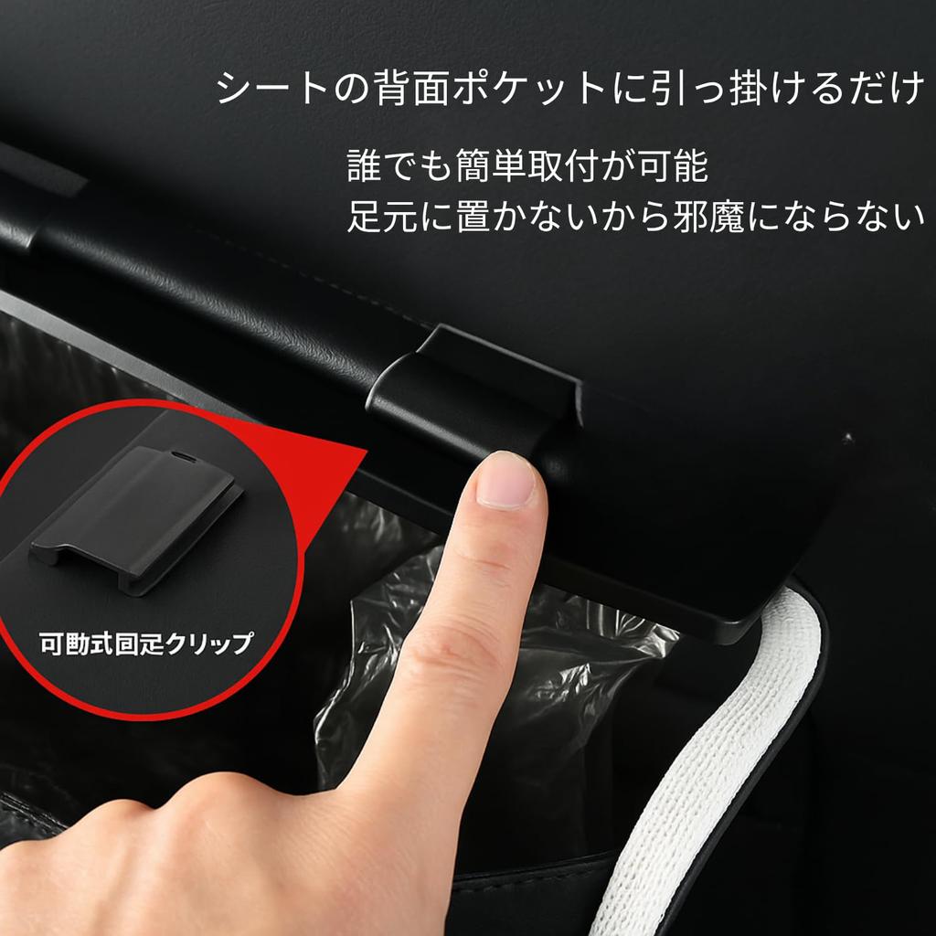 Recommended by Organizing and Storage This car trash can is like a piece of interior and includes 20 trash and fits easily into the compact and making