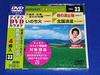 DVD KARAOKE - Teichiku DVD Karaoke On Ta Station  TBK33 Japan ObiJapanese Pop/Rock Used