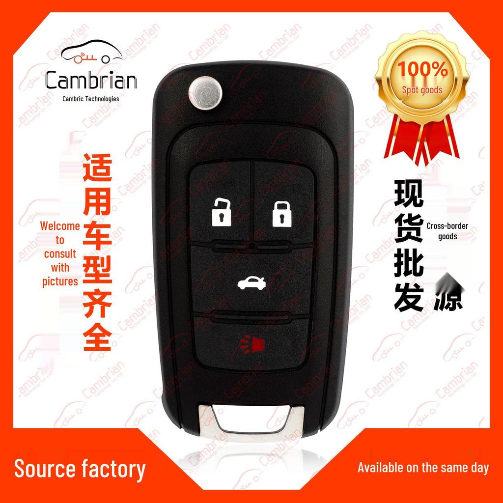 Совместимый 4-кнопочный ключ-пульт для Chevrolet Camaro/Cruze - Модель OHT01060512