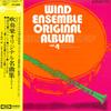 LP Record TOKYO KOSEI WIND ORCHESTRA, BIN KAN - Wind Ensemble Original Album Vol.4 TA60031 TOSHIBA 1976 Japan Obi Classical Used