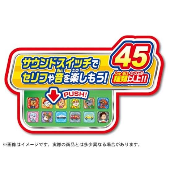 Takara Tomy Щенячий патруль Paw-Organize Звуковая бухта приключений