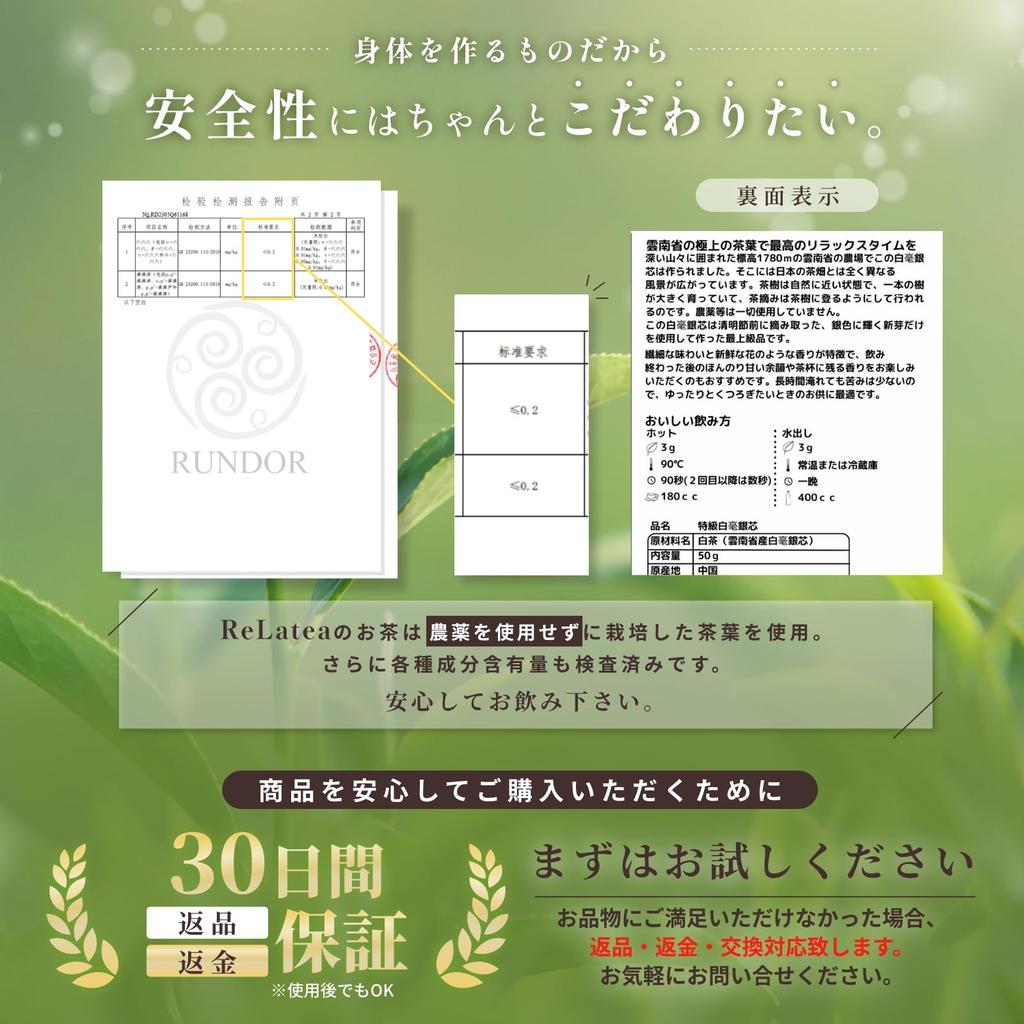 White Tea ReLa Tea Peony (White 50g)