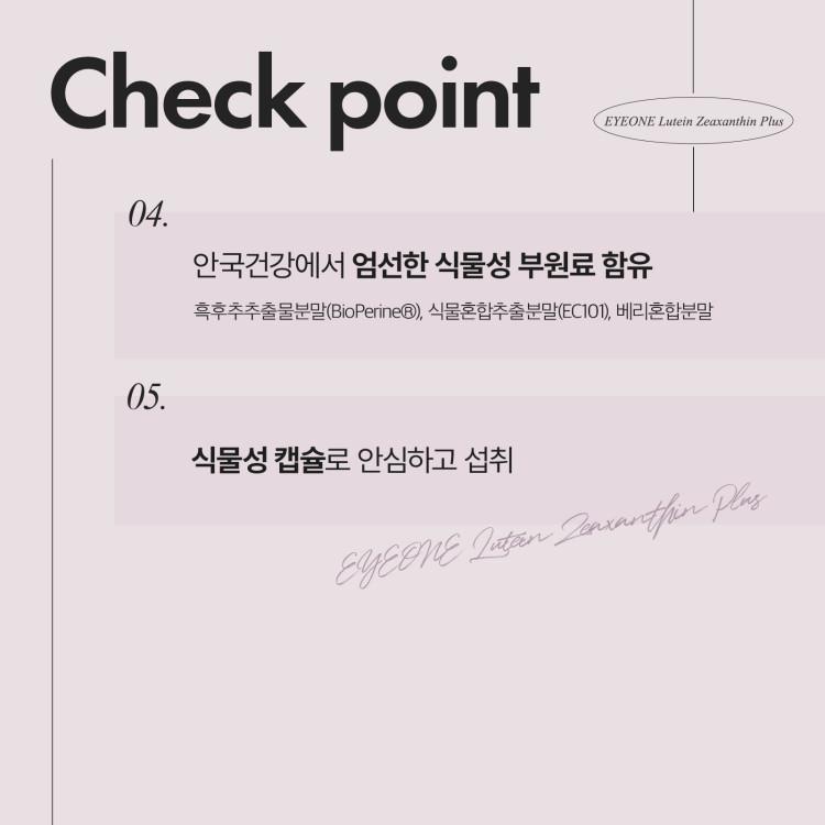 Aghealth I-One Лютеин Зеаксантин Плюс 60 капсул 1 коробка (запас на 2 месяца)