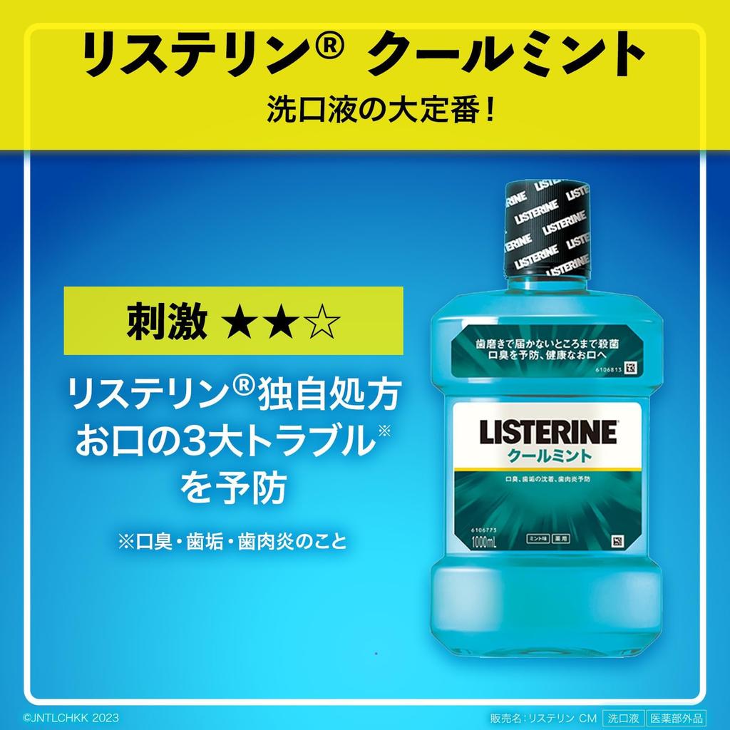 Оптовый LISTERINE Cool Mint 1000 мл x Предотвращает неприятный запах изо рта и мятный вкус Купить ополаскиватель для рта, 2, Антибактериальный, Освежающий, Гингивит, Квази-лекарство,