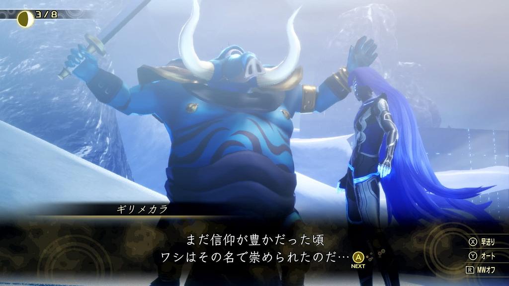 Shin Megami Tensei V Запретный Нахобино Бокс Программное обеспечение игры Shin Megami Tensei V попурри из известных песен в аранжировке для струнного квартета Shin V продвижение