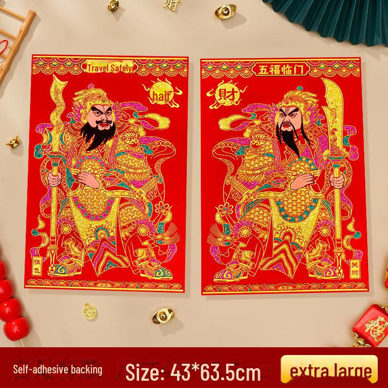 Цинь Шубао Ючигун дверные наклейки: Новогодний защитный декор «Солнце и Луна»