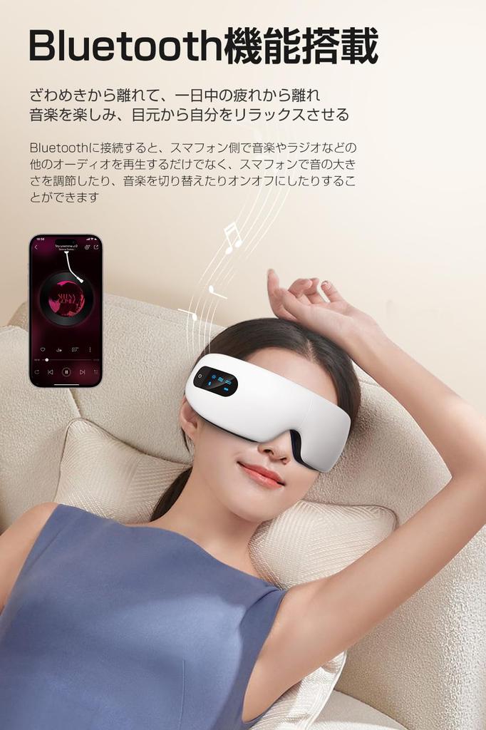 Boomax Eye Supervised by a Sleep Eye Eye 14 Air and Graphene Heating Bluetooth Music Japanese Sound White Warmer, 360° Airbag, Foldable, Specialist,