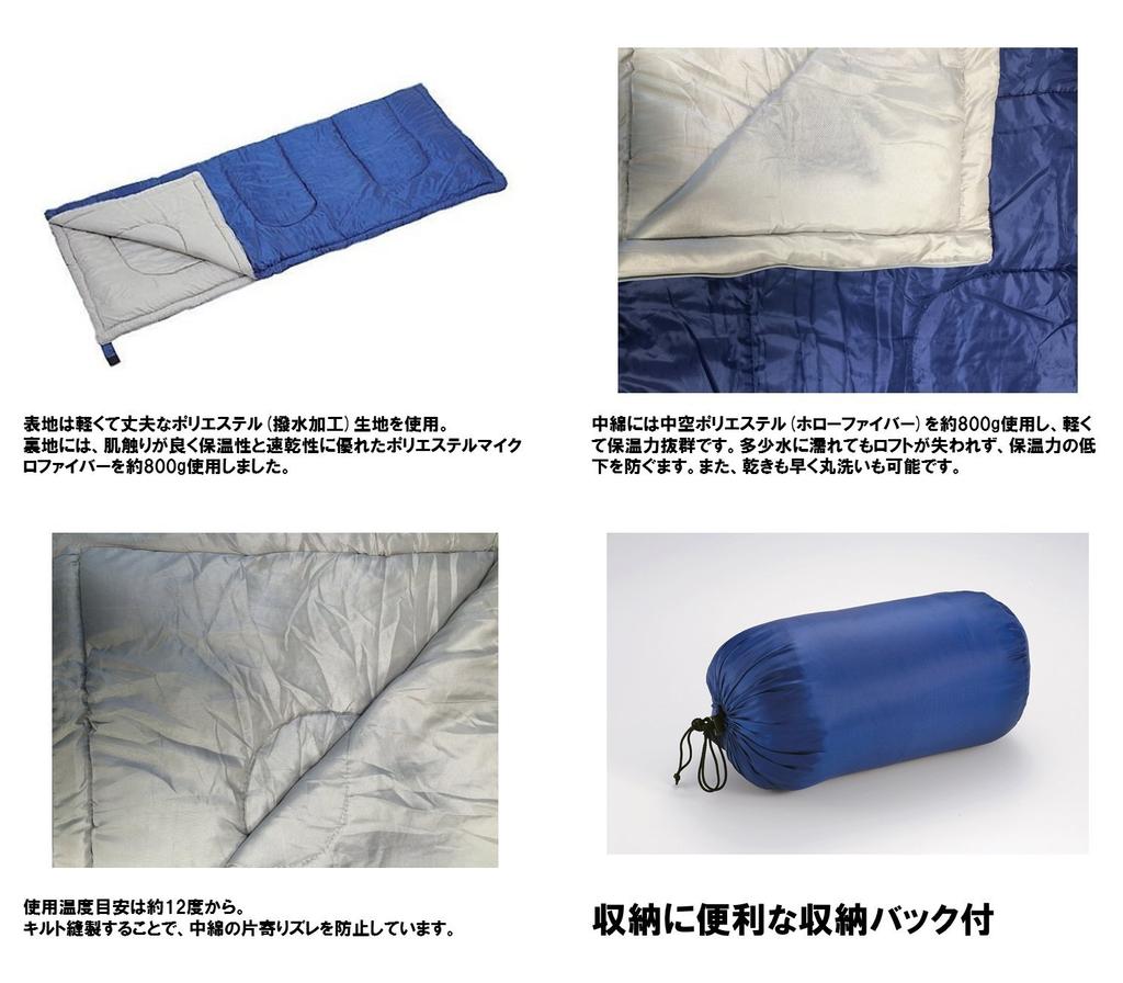 Captain Stag Prairie Envelope-Style Sleeping Bag 600 (Navy) M-3449