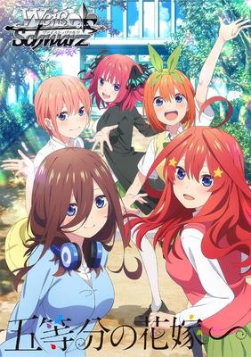 Weiss Schwarz Premium Booster Quintessential Quintuplets BOX