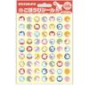 BEVERLY Наклейки Sanrio Hanamaru Obake, Наклейки за маленькие достижения, 126 наклеек x 10 наборов (SL-264A)