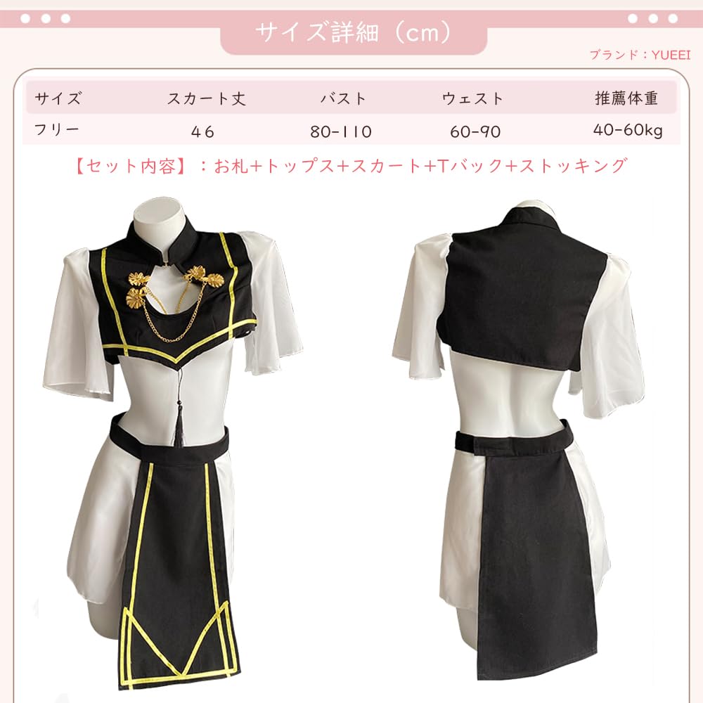 Jiangshi Sexy Косплей с Биллом Зомби Китайский Стиль Маленький Дьявол Костюм Эротическое Экстремальное Нижнее Белье с Чулками Комплект из 5 предметов Один Размер Подходит Большинству