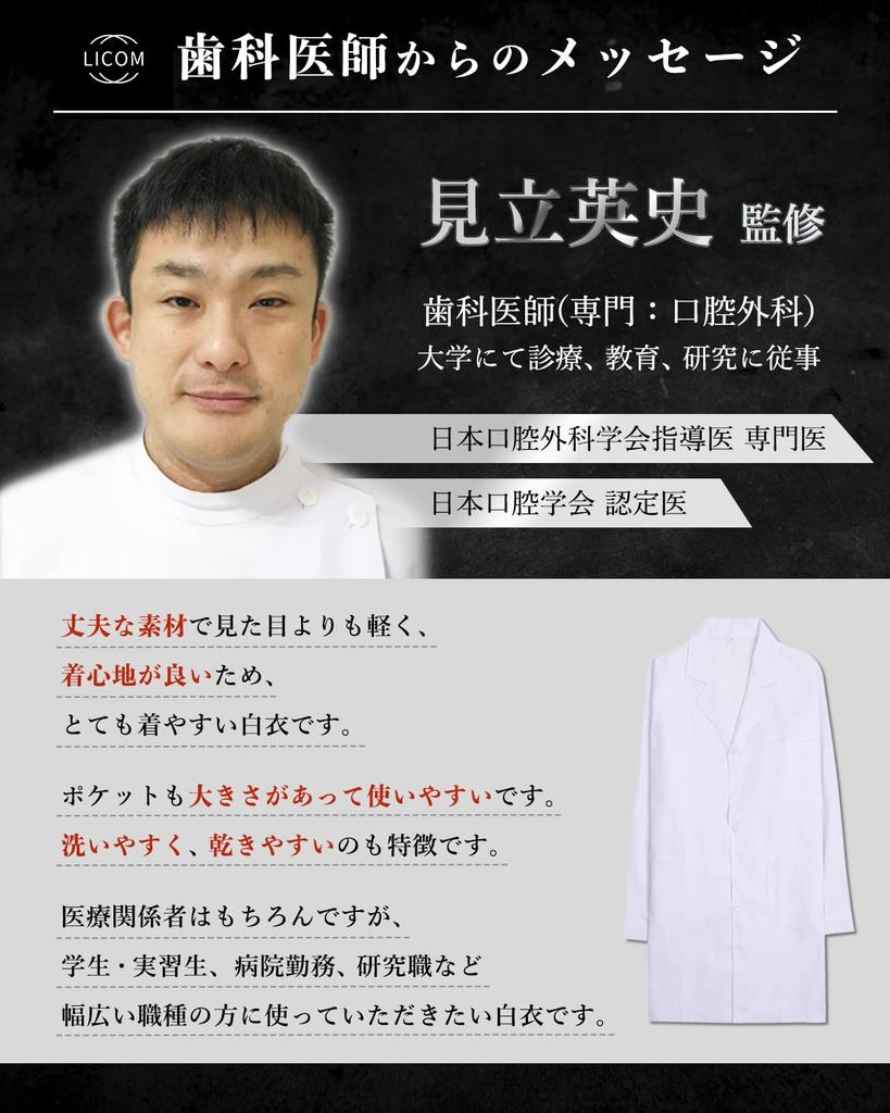 Практикующим лабораторный халат PEMIUM для облегченного размера XL [LICOM] [контролируемый врач] мужской, халат врача,