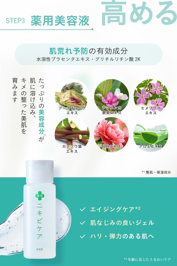 Лекарственный уход за кожей от акне Набор для ухода за кожей Шрамы от угревой сыпи Профилактика грубой кожи Квази-лекарство Мужской Женский