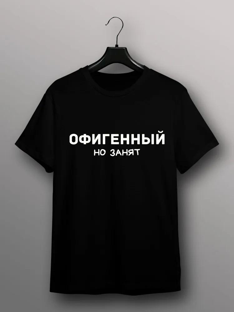 Plus Size Summer Women T Shirts With Russian Inscriptions Short Sleeves Female Tshirts Harajuku Tops Round Neck Tees