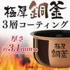 IRIS OHYAMA Brand Name IH Rice Cooker, 3-cup, RC-IA30-B