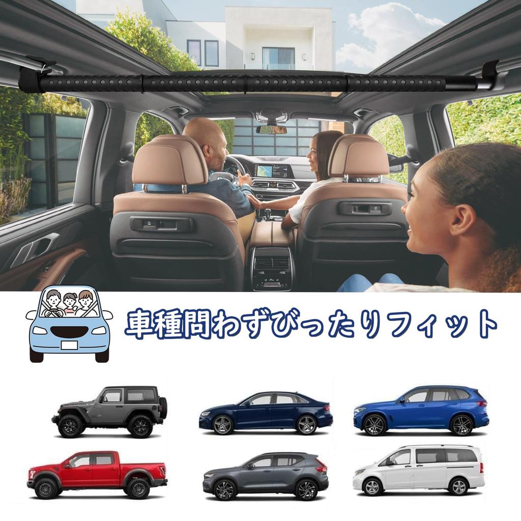 Автомобильная вешалка-штанга, Салонная штанга, Регулируемая длина, 32,7 - 61,3 дюйма (83 - 156