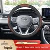 Подходит для чехлов на руль Toyota Corolla, RAV4, Land Cruiser, Avalon, Lion и Grevia.