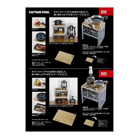 CAPTAIN STAG бамбуковая разделочная доска подставка под тарелку Multi-board B5 Размер 250 x 175 x Толщина 10 мм UG-3069