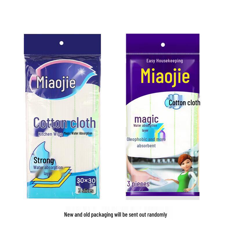 MIAOJIE Cotton Soft Bamboo Fiber Wiping Cloth (3-Pack)