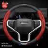 Чехол на руль автомобиля из карбоновой кожи для Great Wall Haval H6 GT H6GT Jolion 2024 2025 Нескользящие Автоаксессуары