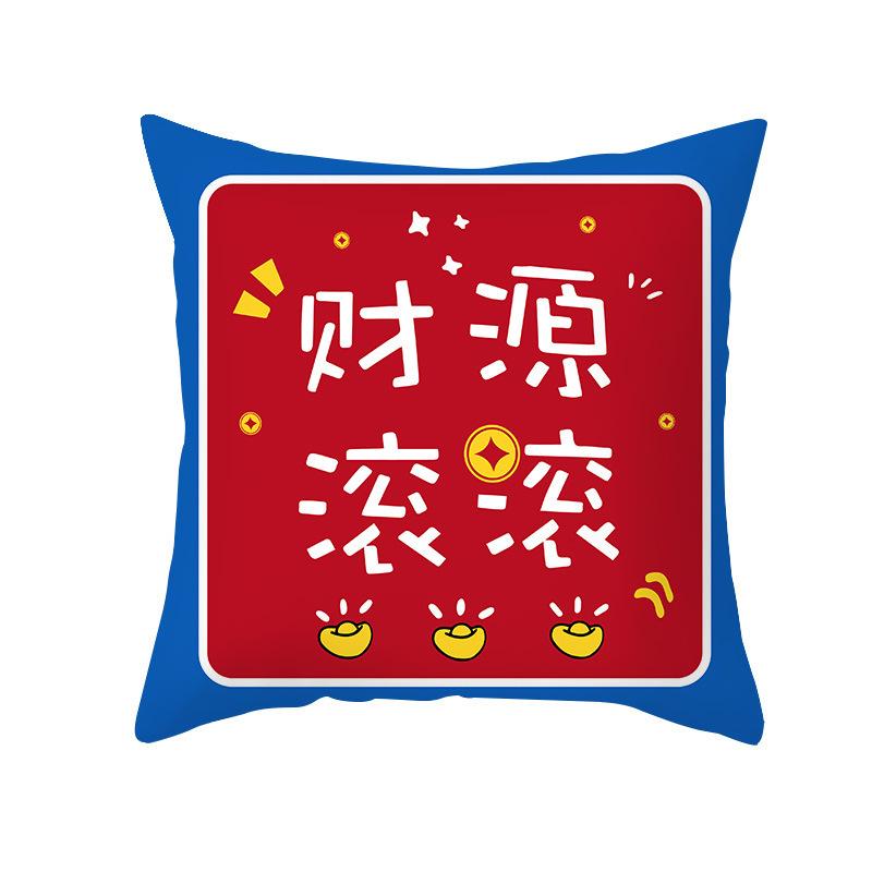 Year of The Snake Festive Festival Printed Pillow New Year Auspicious Text Pillow Cover Home Living Room Sofa Pillow Cover