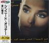 CD SINÉAD O'CONNOR - I Do Not Want What I Haven't Got TOCP3230 Ensign 1996 Япония ОбиТанцевальная и Электронная Б/У