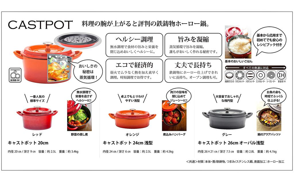 Cast Pot Oval 26cm Shallow Orange Cast Enamel Pot Waterless Cooking Steam Circulation Enameled External Surface Special Matte Enameled Interior