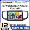2 Din Android 12 автомобильное радио для VW Volkswagen Amarok 1 2016 - 2020 мультимедийный видеоплеер GPS 4G Carplay авто стерео головное устройство
