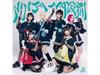 [CD] NINJA NAKAYOSHI Тип А Обычное издание Bandjanaimon TECI-954 J-pop Сингл НОВЫЙ