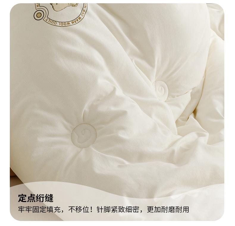 Mengge Cashmere Protein Soybean Quilt