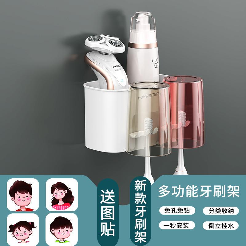 Toothbrush Shelf No Punching Toothbrush Mouthwash Cup Wall-Mounted Bathroom Wall-Mounted Shelf Storage Box Set