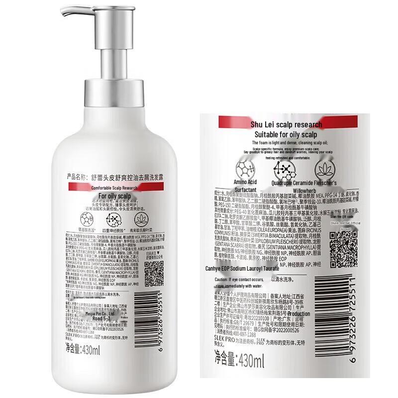 Shu Lei PRO Scalp Care Anti-Dandruff & Oil Control 4-Piece Set