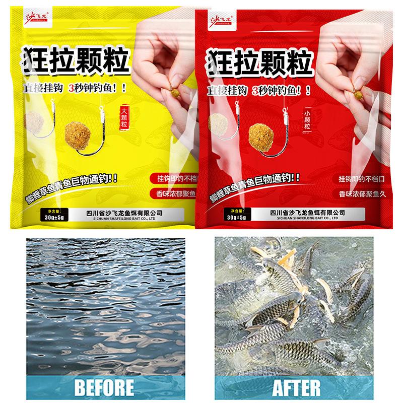 1Pack Carp Fishing Bait Fish Attractants Concentrated Additive Fishing Lures For Carp Grass Silver Carp Herring Snapper Tilapia