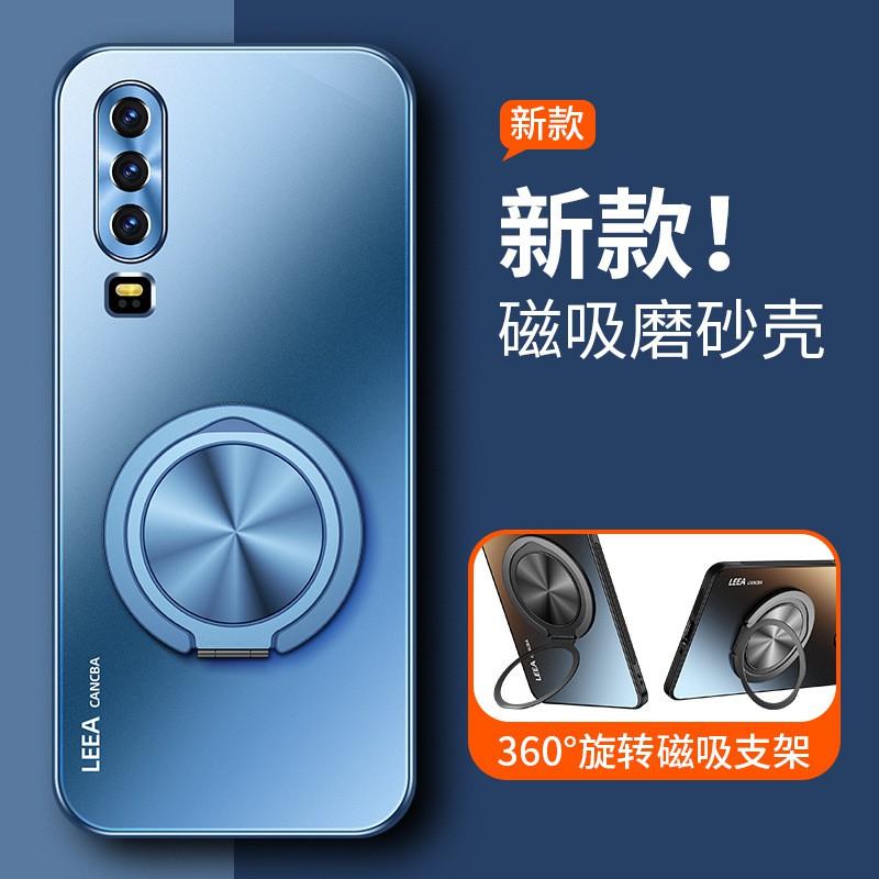 Magnetic Phone Case With 360 Rotating Kickstand P30 Pro P40 P50 P60 P50e TPU Soft Cover