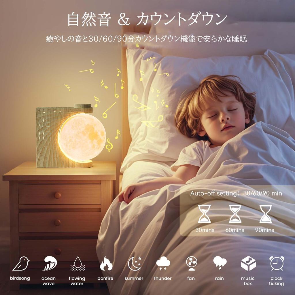 Auto-rotating Moonlight, Ambient Lighting, Stylish Table Lamp, Light Alarm Clock, Bedside Lamp, 8-Color RGB Light, Stand Light with Timer, 10 Natural