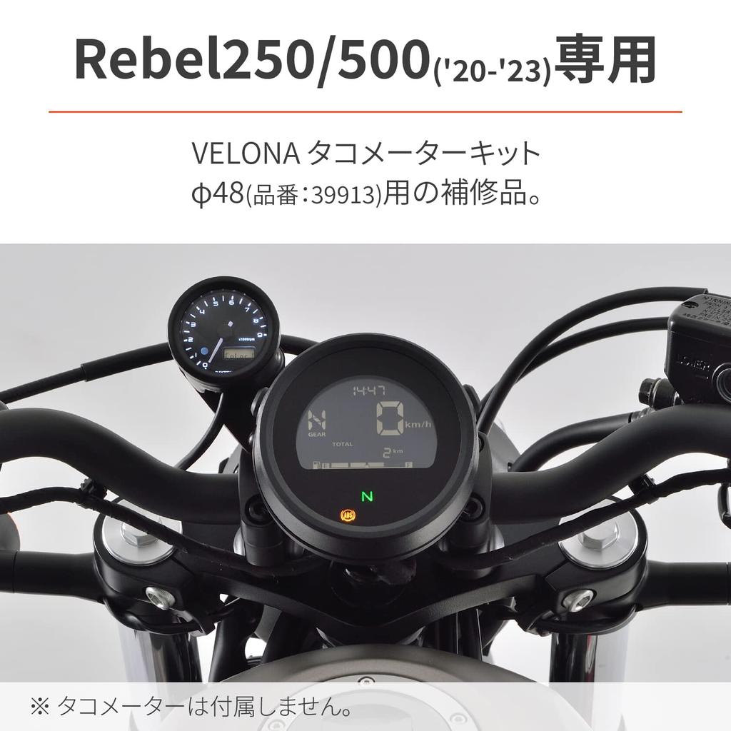 Daytona Запасная часть для тахометра Rebel, номер детали VELONA, Комплект кронштейнов для тахометра для 17787 250/500 (для 39913) 48