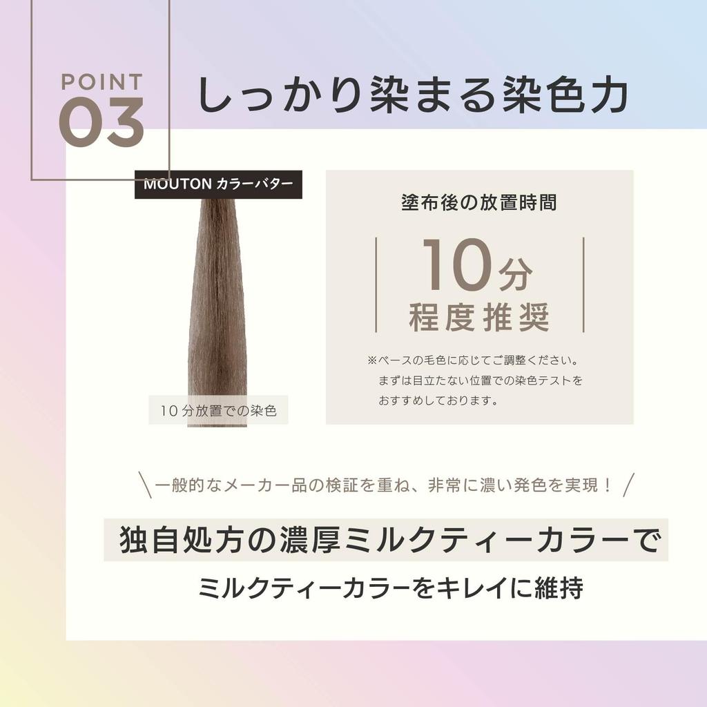 Neo Color Butter Ash Milk Tea Color Treatment by Hair Color Beige Care Hair MOUTON, 250g, Care, [Bleach & Repair]